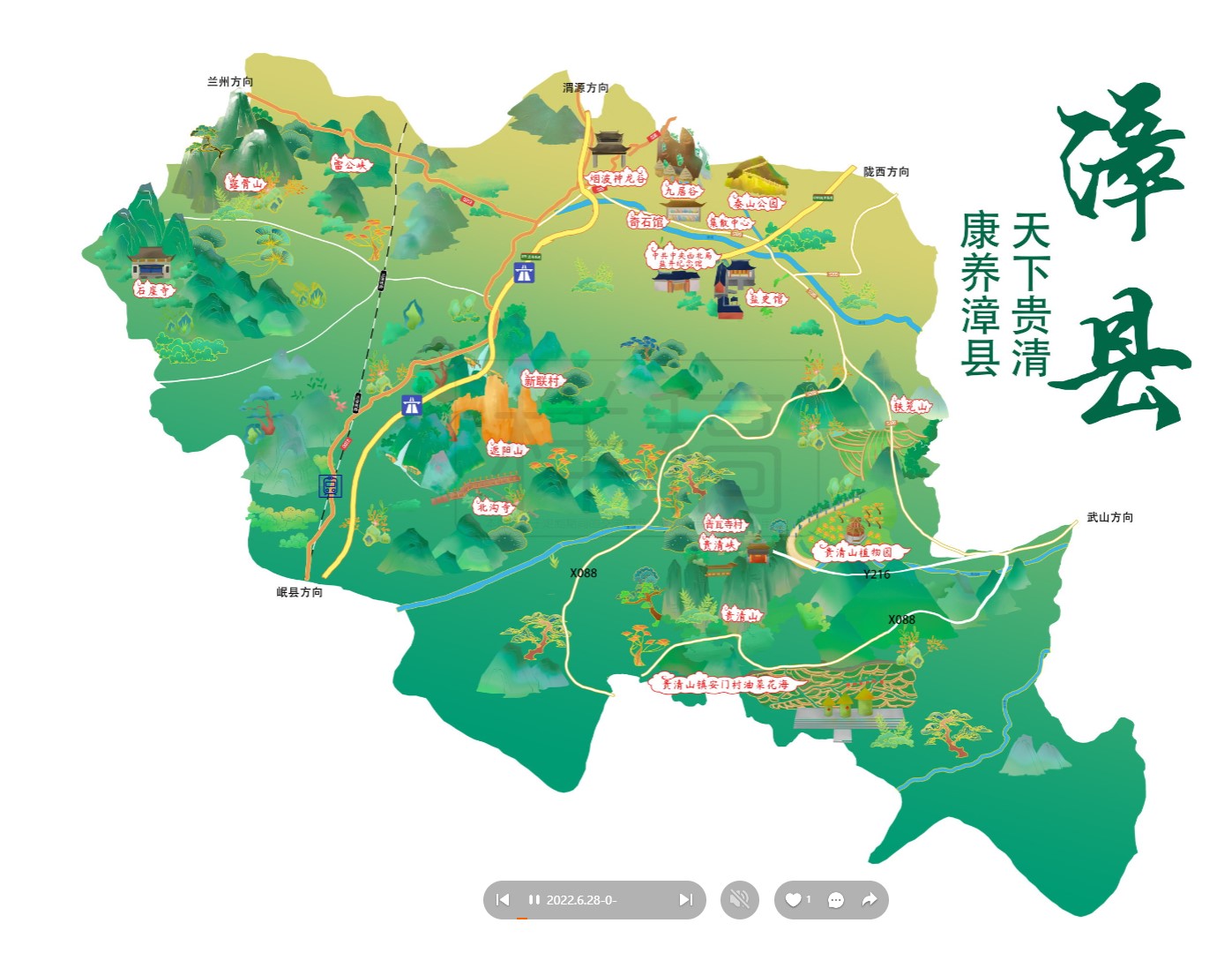 邱县漳县手绘地图